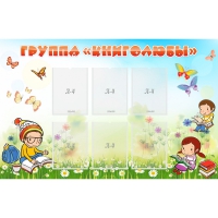 Стенд "Группа Книголюбы" - «globural.ru» - Нижняя Тура