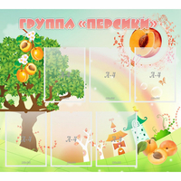 Стенд "Группа Персики" - «globural.ru» - Нижняя Тура