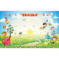 Стенд "Сказка" - «globural.ru» - Нижняя Тура