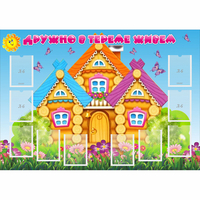 Стенд "Дружно в тереме живем" - «globural.ru» - Нижняя Тура