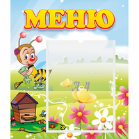 Стенд "Меню" №16 - «globural.ru» - Нижняя Тура