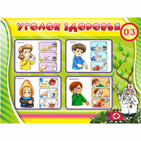 Стенд "Уголок здоровья" 1.2x0.9 - «globural.ru» - Нижняя Тура