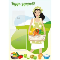 Стенд "Будь здоров!" - «globural.ru» - Нижняя Тура