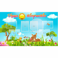 Стенд "Наше творчество" - «globural.ru» - Нижняя Тура