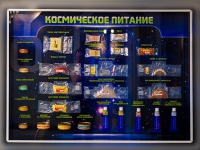 Стенд-макет "Космическое питание - «globural.ru» - Нижняя Тура