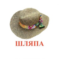 Карточки Домана "Одежда-2" - «globural.ru» - Нижняя Тура