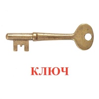 Карточки Домана "Дом-Бытовые предметы" - «globural.ru» - Нижняя Тура