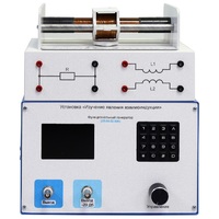 Установка «Изучение явления взаимоиндукции»  - «globural.ru» - Нижняя Тура