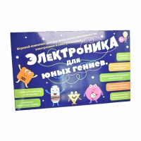 Игровой комплекс "Электроника для юных гениев" - «globural.ru» - Нижняя Тура