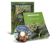 Электронное наглядное пособие «Экология» - «globural.ru» - Нижняя Тура