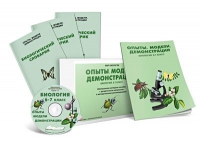 Электронное наглядное пособие «Биология 6-7 класс. Опыты. Модели. Демонстрации» - «globural.ru» - Нижняя Тура