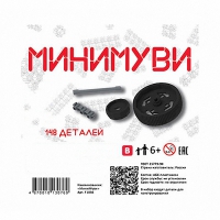 Учебно-методический комплект для конструирования «Минимуви» - «globural.ru» - Нижняя Тура