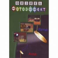 DVD Фотоэффект - «globural.ru» - Нижняя Тура