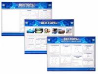 Интерактивный электрифицированный стенд "Векторы" - «globural.ru» - Нижняя Тура