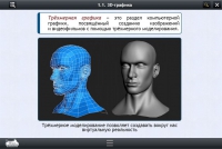 Интерактивные курсы. Информатика 11 класс. Базовый - «globural.ru» - Нижняя Тура
