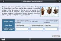 Интерактивные курсы. Информатика 8 класс. Базовый - «globural.ru» - Нижняя Тура