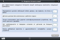 Интерактивные курсы. Информатика 7 класс. Базовый - «globural.ru» - Нижняя Тура
