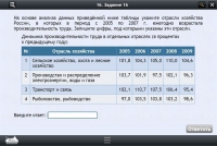 Интерактивные курсы. География 9 класс. Базовый - «globural.ru» - Нижняя Тура
