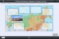 Интерактивные курсы. География 6 класс. Базовый - «globural.ru» - Нижняя Тура