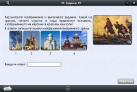 Интерактивные курсы. История 8 класс. Базовый - «globural.ru» - Нижняя Тура