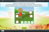 Интерактивные курсы. Окружающий мир 4 класс. Базовый - «globural.ru» - Нижняя Тура
