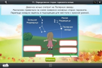 Интерактивные курсы. Окружающий мир 2 класс. Базовый - «globural.ru» - Нижняя Тура