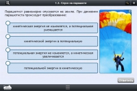 Интерактивные курсы. Физика 10 класс. Базовый - «globural.ru» - Нижняя Тура