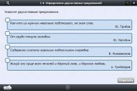 Интерактивные курсы. Русский язык 8 класс. Базовый - «globural.ru» - Нижняя Тура