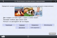 Интерактивные курсы. Русский язык 6 класс. Базовый - «globural.ru» - Нижняя Тура
