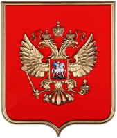 Герб России  на щите МДФ (42 х 50 см) - «globural.ru» - Нижняя Тура