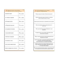 Комплект карточек (10) "Обучающий калейдоскоп. Имя прилагательное" - «globural.ru» - Нижняя Тура