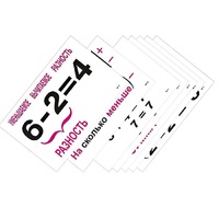 Опорные таблицы по математике 1 класс - «globural.ru» - Нижняя Тура