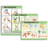Комплект таблиц для  начальной школы "Технология. Обработка бумаги и картона-2" - «globural.ru» - Нижняя Тура