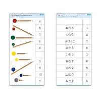 Комплект карточек (10) "Обучающий калейдоскоп. Основы счета" - «globural.ru» - Нижняя Тура