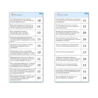 Комплект карточек (10) "Обучающий калейдоскоп. Сложение и вычитание в пределах 20" - «globural.ru» - Нижняя Тура