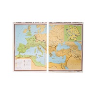 Учебная карта "Римская империя в 4-5 вв." 1500*1075 мм (матовое, 2-стороннее лам.) - «globural.ru» - Нижняя Тура