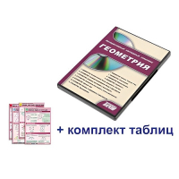 Интерактивный наглядный комплекс "Геометрия" - «globural.ru» - Нижняя Тура