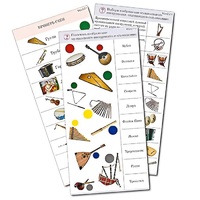 Комплект карточек (10) "Обучающий калейдоскоп. Музыкальные инструменты" - «globural.ru» - Нижняя Тура