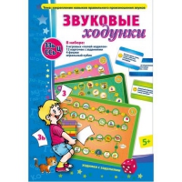 Звуковые ходунки З-Зь, С-Сь, Ц - «globural.ru» - Нижняя Тура