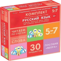Комплект динамических раздаточных пособий. Средства обратной связи (веера). Русский язык. Читаем по слогам 5-7 лет. - «globural.ru» - Нижняя Тура
