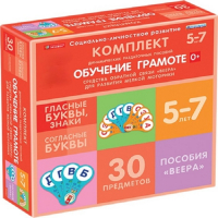 Комплект динамических раздаточных пособий. Средства обратной связи (веера). Обучение грамоте 5-7 лет. - «globural.ru» - Нижняя Тура