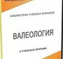 DVD "Валеология" - «globural.ru» - Нижняя Тура