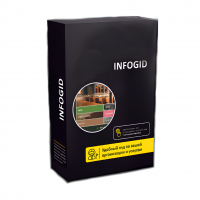 Программное обеспечение Infogid - «globural.ru» - Нижняя Тура