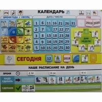 Календарь - планер "ДЛЯ ДОМА" - «globural.ru» - Нижняя Тура