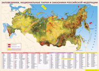 Карта заповедников России 1000*1400 винил - «globural.ru» - Нижняя Тура