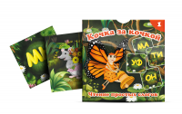 Набор карточек "Кочка за кочкой 1" - «globural.ru» - Нижняя Тура