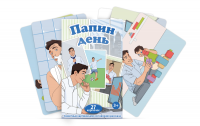Набор карточек с сюжетными картинками для составления рассказа "Папин день" - «globural.ru» - Нижняя Тура