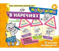 Комплект настольных развивающих игр по русскому языку (вариант 4) - «globural.ru» - Нижняя Тура