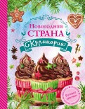 Комплект учебных пособий и справочников по кулинарии - «globural.ru» - Нижняя Тура