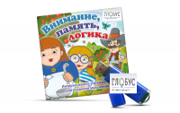 Игры для развития мышления "Внимание, память, логика" (USB) - «globural.ru» - Нижняя Тура